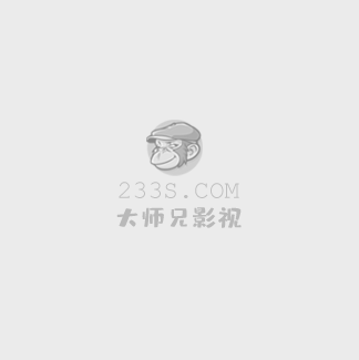 血洗红花亭无删减完整